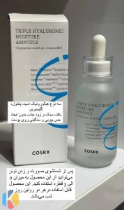 فروش محصولات آرایشی کوزارکس بیوتی اف جوسان شیگلم در بوشهر 14
