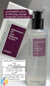 فروش محصولات آرایشی کوزارکس بیوتی اف جوسان شیگلم در بوشهر 16