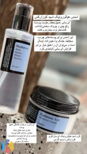 فروش محصولات آرایشی کوزارکس بیوتی اف جوسان شیگلم در بوشهر