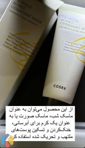 فروش محصولات آرایشی کوزارکس بیوتی اف جوسان شیگلم در بوشهر 2