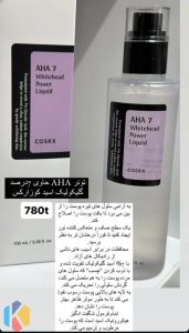 فروش محصولات آرایشی کوزارکس بیوتی اف جوسان شیگلم در بوشهر 7