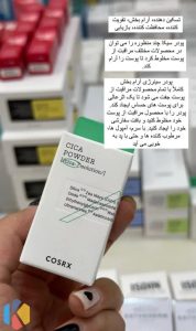 فروش محصولات آرایشی کوزارکس بیوتی اف جوسان شیگلم در بوشهر 9