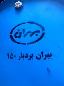 نوری نفت بهران و پارس روغن صنعتی هیدرولیک در تهرانسر 19