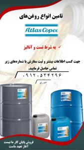 نوری نفت بهران و پارس روغن صنعتی هیدرولیک در تهرانسر 4