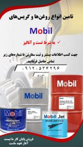 نوری نفت بهران و پارس روغن صنعتی هیدرولیک در تهرانسر 5