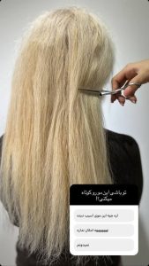 زیبایی صدف رنگ و لایت کراتین مو در مازندران نور 11 1