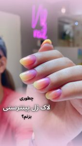 زیبایی نیل خدمات کاشت و ترمیم ناخن در میدان اختیاریه 16