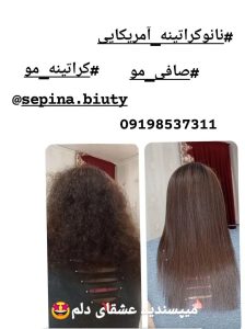 زیبایی هانیه خدمات احیا و صافی و کراتین مو در فلکه سوم تهرانپارس 10