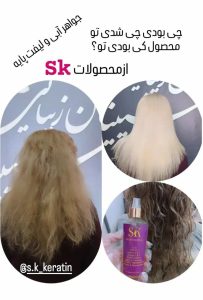 زیبایی هانیه خدمات احیا و صافی و کراتین مو در فلکه سوم تهرانپارس 7
