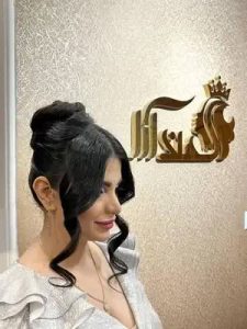 ‏زیبایی ‏کمند ‏آرا ‏میکاپ ‏و ‏شینیون ‏تخصصی ‏عروس ‏در کرمان ‏بلوار ‏جهاد 5