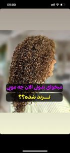 ‏شایسته ‏خدمات ‏فر ‏کراتین ‏و ‏احیا ‏و ‏ابریشم ‏سازی ‏مو ‏در ‏سید ‏رضی ‏مشهد 8