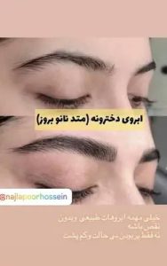 ‏نجلا ‏پورحسین ‏خدمات ‏احیا ‏فر ‏مو ‏شینیون ‏عروس ‏در ‏خیابان ‏اقاقیا ‏قم