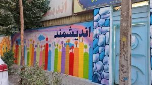 ‏سلگی ‏خدمات ‏طراحی ‏نقاشی ‏و ‏خطاطی ‏مدارس ‏و ‏ارگانها ‏در ‏تهران ‏خانی ‏آباد ‏نو