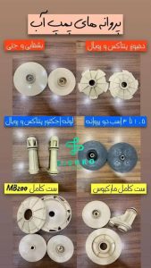 پیشرو پمپ پمپ آب کفکش لجنکش در تهران سعدی جنوبی 17
