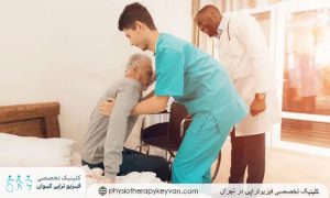 کیوان فیزیوتراپی تخصصی در منزل شرق تهران تهرانپارس 4 result