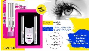 آرایشی و درمانی TRUST تقویت کننده ابرو مژه کرم و سرم جوانساز ترمیم کننده ناخن در تهران صادقیه 11 result