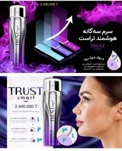 آرایشی و درمانی TRUST تقویت کننده ابرو مژه کرم و سرم جوانساز ترمیم کننده ناخن در تهران صادقیه 2 result