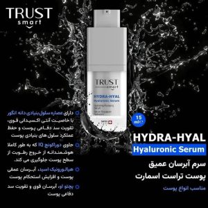 آرایشی و درمانی TRUST تقویت کننده ابرو مژه کرم و سرم جوانساز ترمیم کننده ناخن در تهران صادقیه 4 result