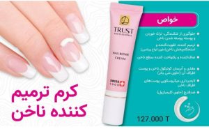 آرایشی و درمانی TRUST تقویت کننده ابرو مژه کرم و سرم جوانساز ترمیم کننده ناخن در تهران صادقیه 9 result