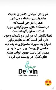 لیزر و لاغری دلوین خدمات دستگاه لاغری لیزر در تهران ازگل 10