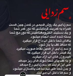 لیزر و لاغری دلوین خدمات دستگاه لاغری لیزر در تهران ازگل 11