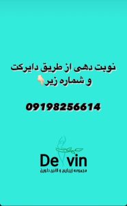 لیزر و لاغری دلوین خدمات دستگاه لاغری لیزر در تهران ازگل 20