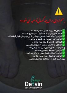 لیزر و لاغری دلوین خدمات دستگاه لاغری لیزر در تهران ازگل 21