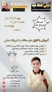 مشاوره تحول رفع افسردگی استرس مشکلات ارتباطی خانواده در پاسداران 10