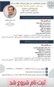 مشاوره تحول رفع افسردگی استرس مشکلات ارتباطی خانواده در پاسداران 13