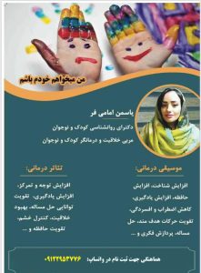 مشاوره تحول رفع افسردگی استرس مشکلات ارتباطی خانواده در پاسداران 18