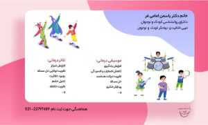مشاوره تحول رفع افسردگی استرس مشکلات ارتباطی خانواده در پاسداران 2