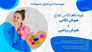 مشاوره تحول رفع افسردگی استرس مشکلات ارتباطی خانواده در پاسداران 4