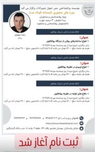 مشاوره تحول رفع افسردگی استرس مشکلات ارتباطی خانواده در پاسداران 5