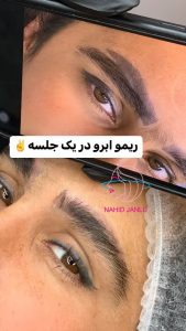 ‏جانلو ‏میکروبلیدینگ ‏بن ‏مژه ‏خط ‏چشم ‏دائم ‏در ‏ساری ‏پیام ‏نور 19