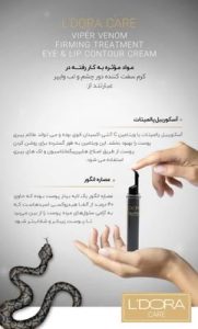 ‏لدورا ‏جوانسازی ‏ضد ‏چروک ‏مراقبتی ‏پوست ‏مو ‏ارگانیک ‏در ‏مهرویلا ‏کرج 12