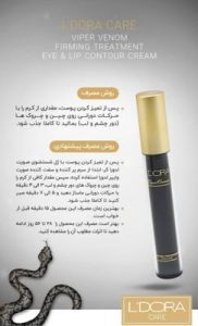 ‏لدورا ‏جوانسازی ‏ضد ‏چروک ‏مراقبتی ‏پوست ‏مو ‏ارگانیک ‏در ‏مهرویلا ‏کرج 14
