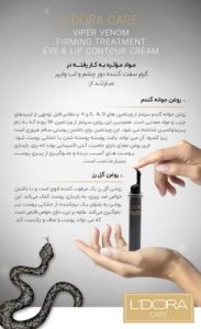 ‏لدورا ‏جوانسازی ‏ضد ‏چروک ‏مراقبتی ‏پوست ‏مو ‏ارگانیک ‏در ‏مهرویلا ‏کرج 16