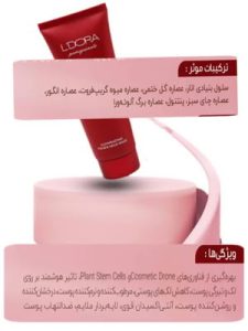 ‏لدورا ‏جوانسازی ‏ضد ‏چروک ‏مراقبتی ‏پوست ‏مو ‏ارگانیک ‏در ‏مهرویلا ‏کرج 20