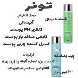 ‏لدورا ‏جوانسازی ‏ضد ‏چروک ‏مراقبتی ‏پوست ‏مو ‏ارگانیک ‏در ‏مهرویلا ‏کرج 4