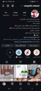 ‏عمده ‏لوازم ‏آرایشی ‏فاضلی کرم شیر الاغ در بازار بزرگ تهران 9