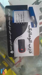 ‏حسین ‏کلیدسازی ‏شبانه ‏روزی ‏در ‏تهران میدان ‏آزادی ‏طرشت 4 result
