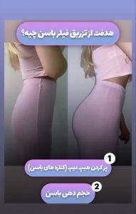 ‏زیبایی ‏الینست ‏‏فیلر ‏‏باسن ‏‏جوانسازی ‏‏هایفوتراپی ‏‏در ‏‏تهران ‏‏پاسداران 7