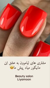 زیبایی لیامون آرایش دائم شیدینگ لب و فیبروز ابرو در تهران پاتریس لومومبا 21