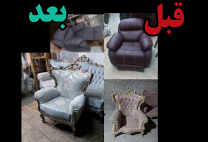 ‏نجفی ‏تعمیرات ‏مبل ‏پارچه ‏مبلی ‏فروش ‏مبلمان ‏در ‏تهران ‏شهرک ‏غرب 2 1