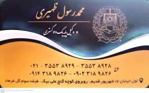 ‏رسول ‏ظهیری ‏وکیل ‏پایه ‏یک ‏دادگستری ‏پرونده ‏های ‏‏ملکی ‏و قتل در تبریز ‏خیابان ‏17 ‏شهریور ‏قدیم 3