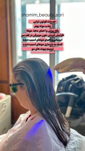 زیبایی شمیم خدمات ناخن میکاپ تاتو در ساری روبروی پارک آفتاب 3