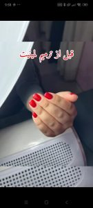 ‏زیبایی ‏سارا ‏وکیلی ‏پدیکور ‏مانیکور ‏ژلیش ‏کاشت ‏ناخن ‏ترمیم ‏ناخن ‏در ‏پردیس ‏فاز ‏4 25
