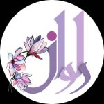 آموزشگاه ‏زیبایی ‏دلوان ‏رنگ ‏لایت ‏کراتین ‏پروتئین ‏در شیراز ‏چهارراه ‏پارامونت